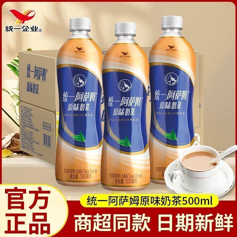 统一阿萨姆奶茶原味经典网红红茶奶茶饮料饮品整箱批发特价15瓶装