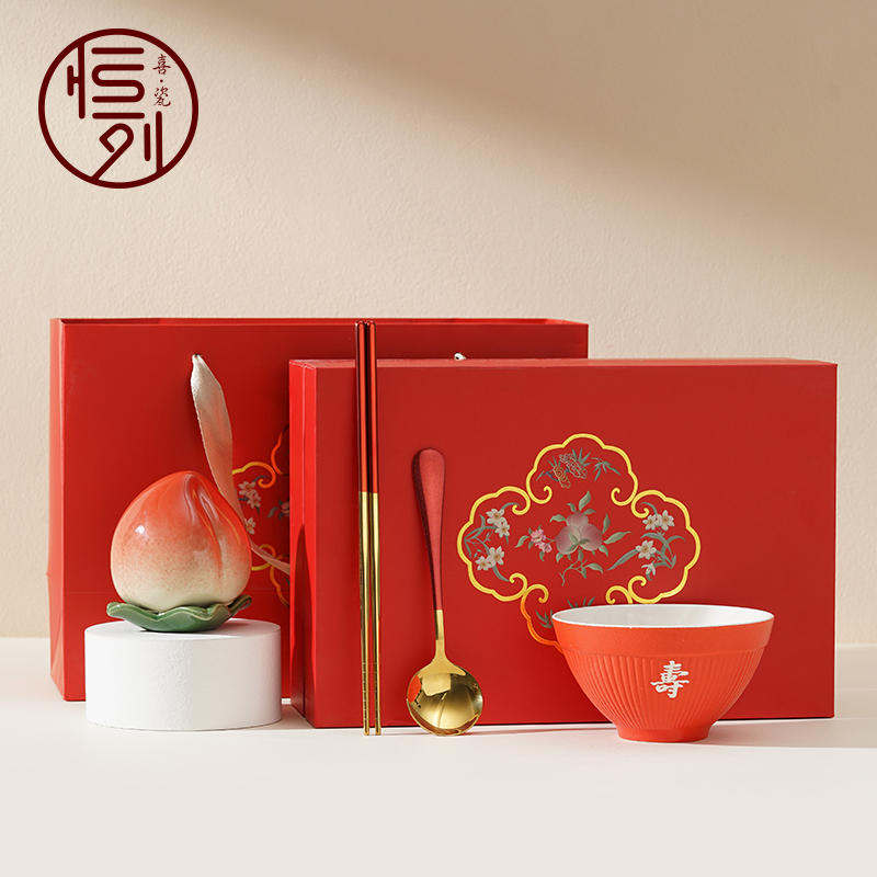 恒列寿辰寿宴答谢礼盒回礼80百岁寿碗定制生日老人寿桃寿礼伴手礼