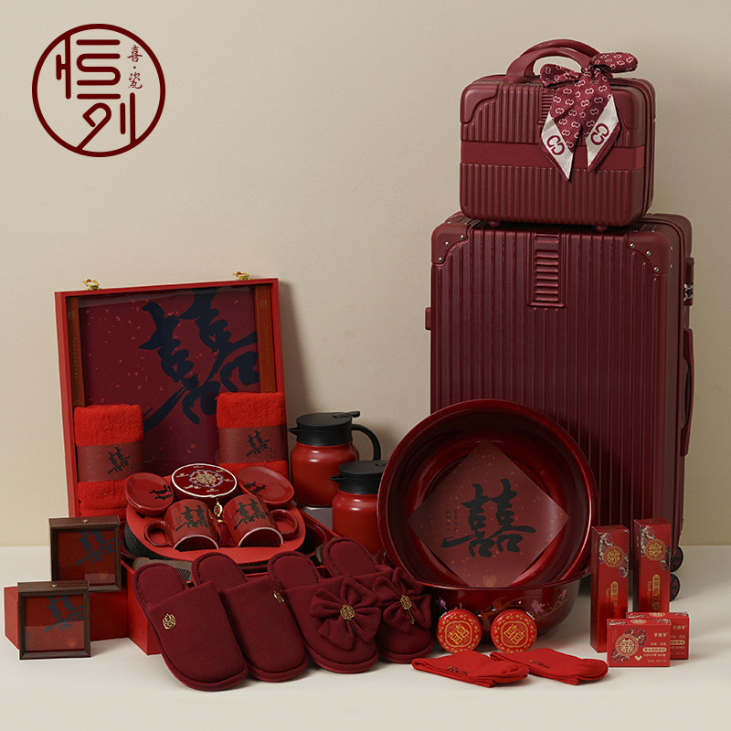 恒列婚庆用品大全结婚陪嫁套装女方物品全套洗漱高档娘家嫁妆喜箱