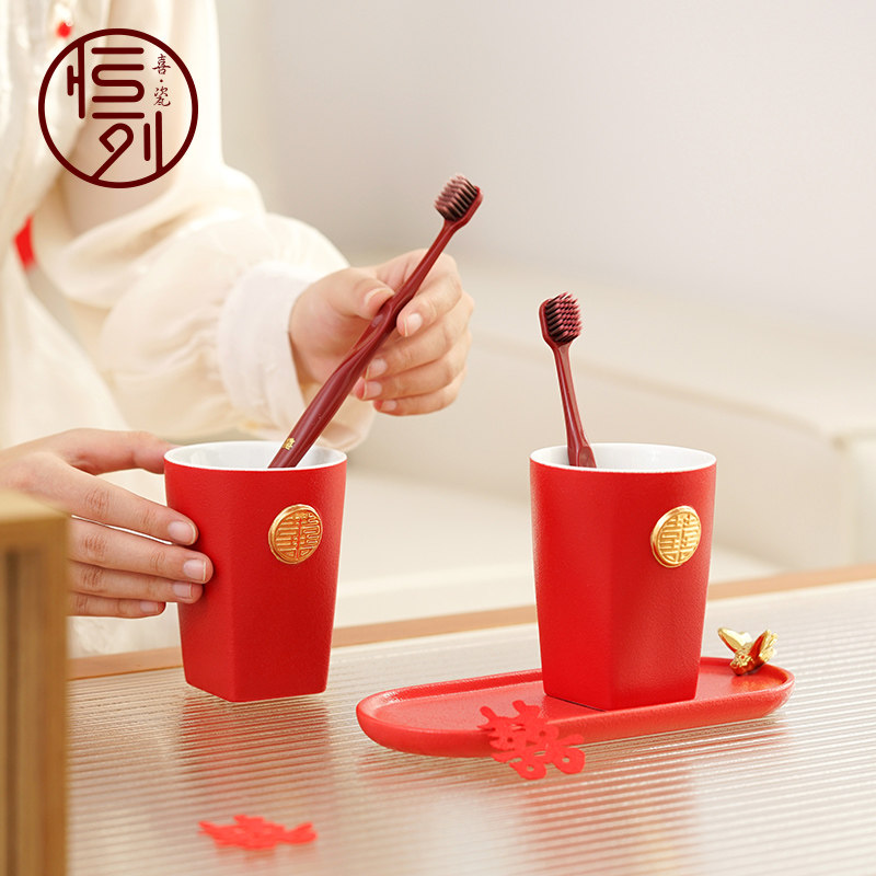恒列结婚情侣洗漱杯陶瓷刷牙杯子套装一对红色新人陪嫁漱口杯