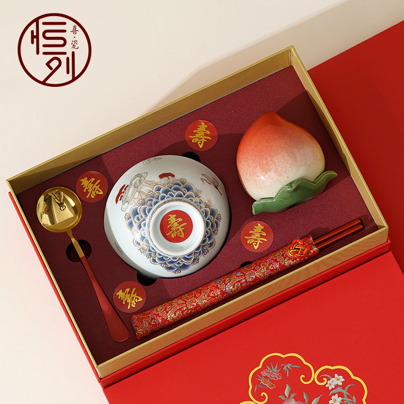 恒列仙鹤寿碗定制老人生日礼物祝寿宴答谢伴手礼碗筷寿桃礼盒套装