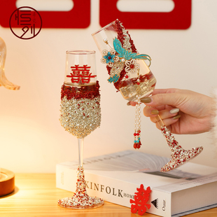 恒列结婚礼物送新人新中式碎钻敬酒杯新婚订婚闺蜜diy手工送新娘