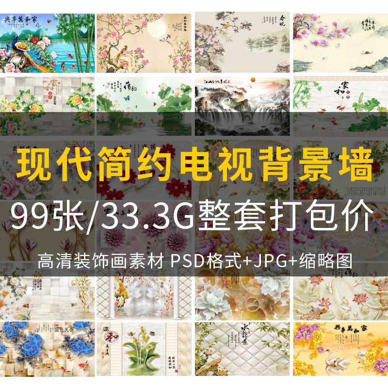 现代简约电视背景墙素材高清图库设计素材/源文件