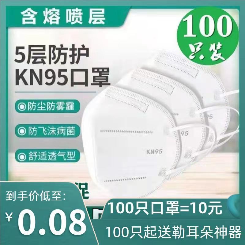 一次性kn95口罩防护加厚独立包装大人防飞沫成人专用口罩