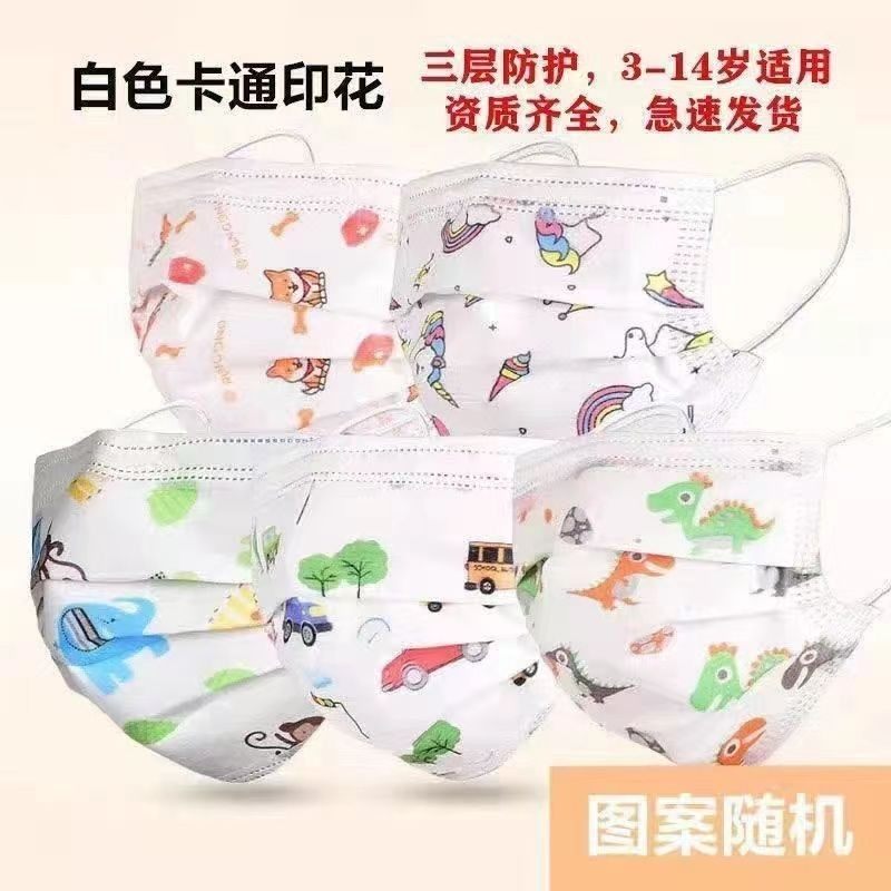 儿童口罩一次性独立包装三层小孩专用卡通夏季薄款囗小学生男女童