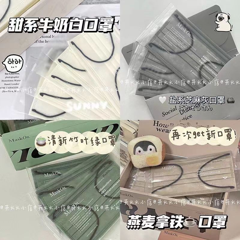 莫兰迪色口罩ins高颜值新款一次性日系独立包装纯色潮款口罩时尚