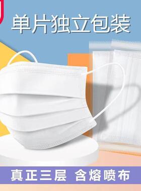 独立包装一次性口罩透气防尘黑白色三四层含熔喷布活性碳男女成人