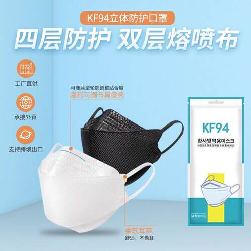 K94口罩时尚白透气四层防黑护口罩韩版3D立F体显成瘦977人一次性