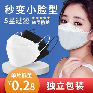 kf94鱼型成人3d立体口罩独立包装网红女时尚白色黑色四层防护儿童
