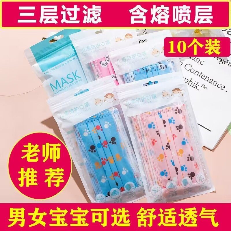 一次性儿童口罩小孩专用独立包装三层防护口鼻男童女防尘飞沫口罩