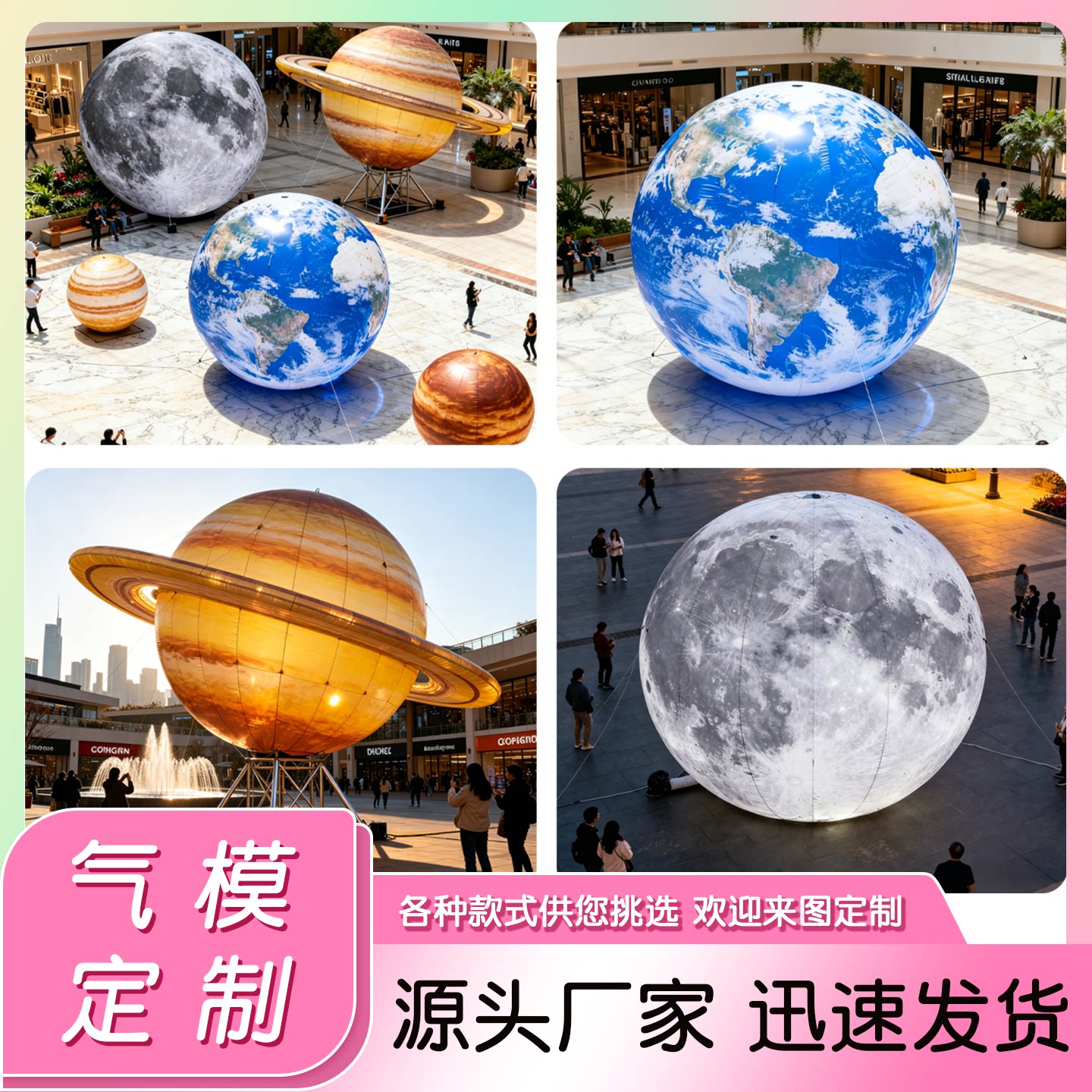 星球充气卡通商场装饰定制户外热气球大型美陈闭气云朵打卡毛绒图片