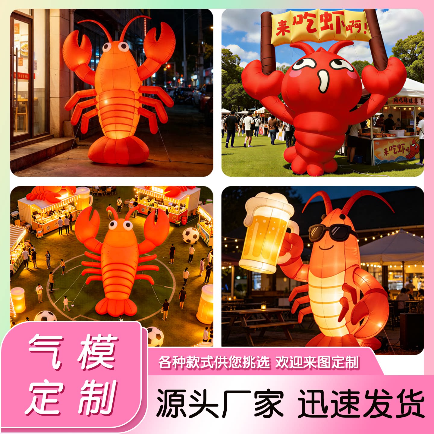 龙虾节啤酒节充气气模拱门定制发充气气模