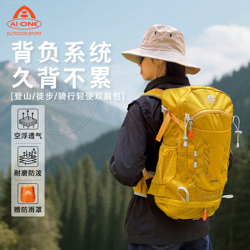 艾王新款登山包30L新防泼水面料
