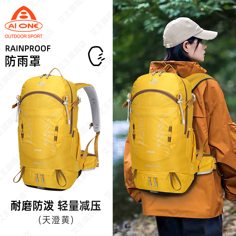 艾王登山包悬浮背负减压30升防水