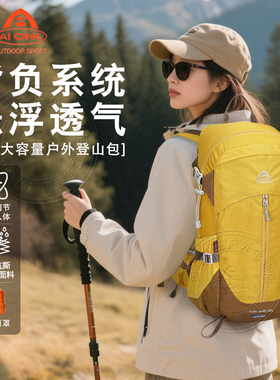 艾王新款户外登山双肩背包30升大容量男女士超轻便专业徒步旅行