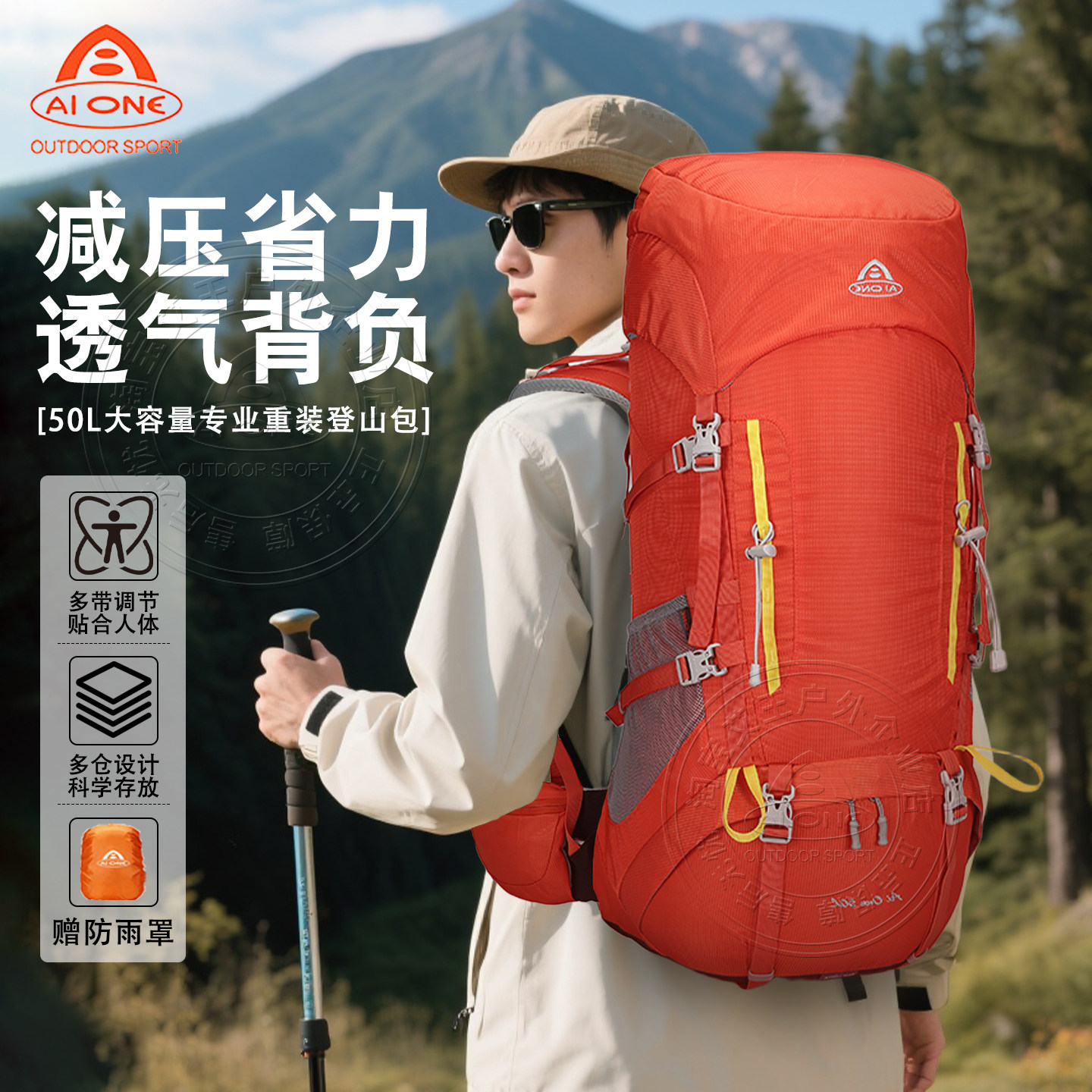 艾王50升重装登山双肩包专业户外大容量旅行包背负系统防泼水耐磨