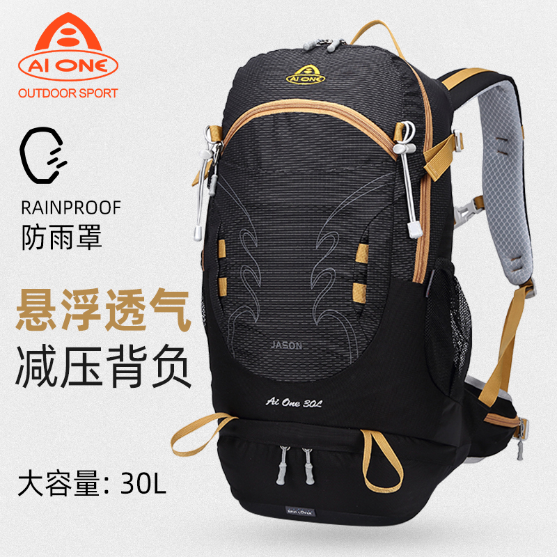 艾王新款专业户外登山双肩背包30升轻量化徒步旅行男女款背负系统