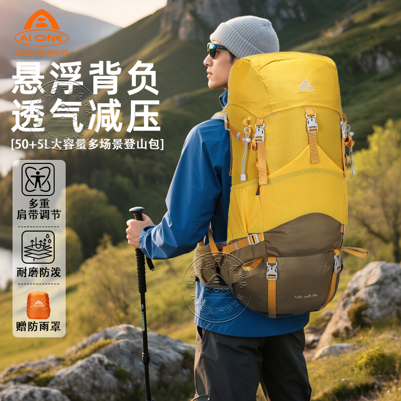 艾王户外登山包55L背负系统减压