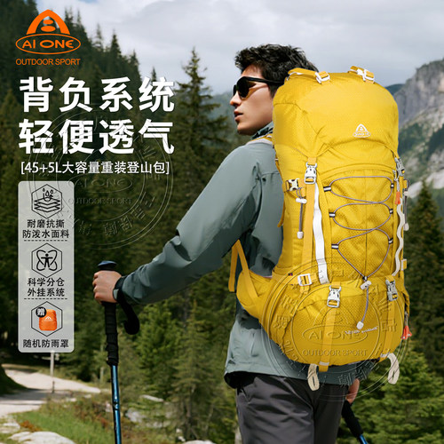 艾王50L户外登山包全新面料升级