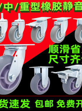 重型万向轮轮子1.5寸2寸2.5寸3寸4568寸平板脚轮静音橡胶带刹车轮