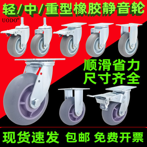 重型静音万向轮子1.5寸2.5寸3寸