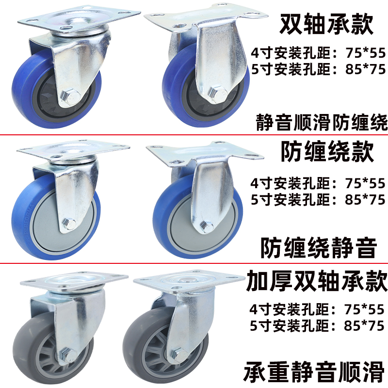 塑料手推橡胶平板车定向轮加厚5寸静音万向轮子拉拖车脚轮4寸耐磨