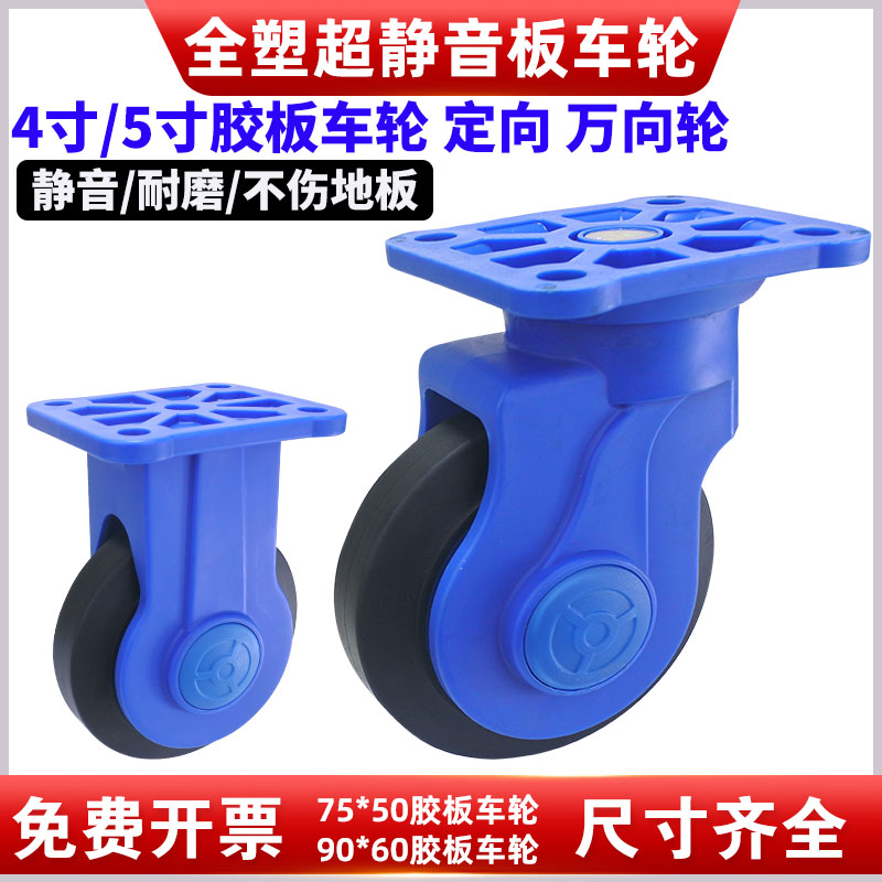 超静音，全塑轮，全新材料工艺