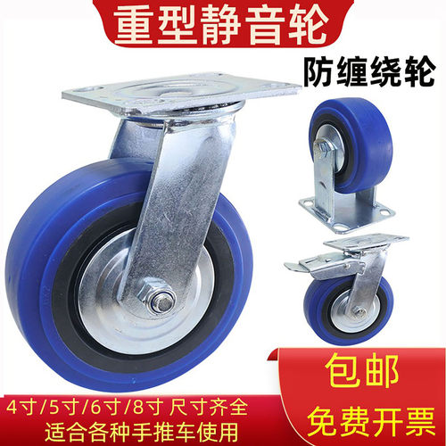 万向轮6寸静音重型橡胶缠绕
