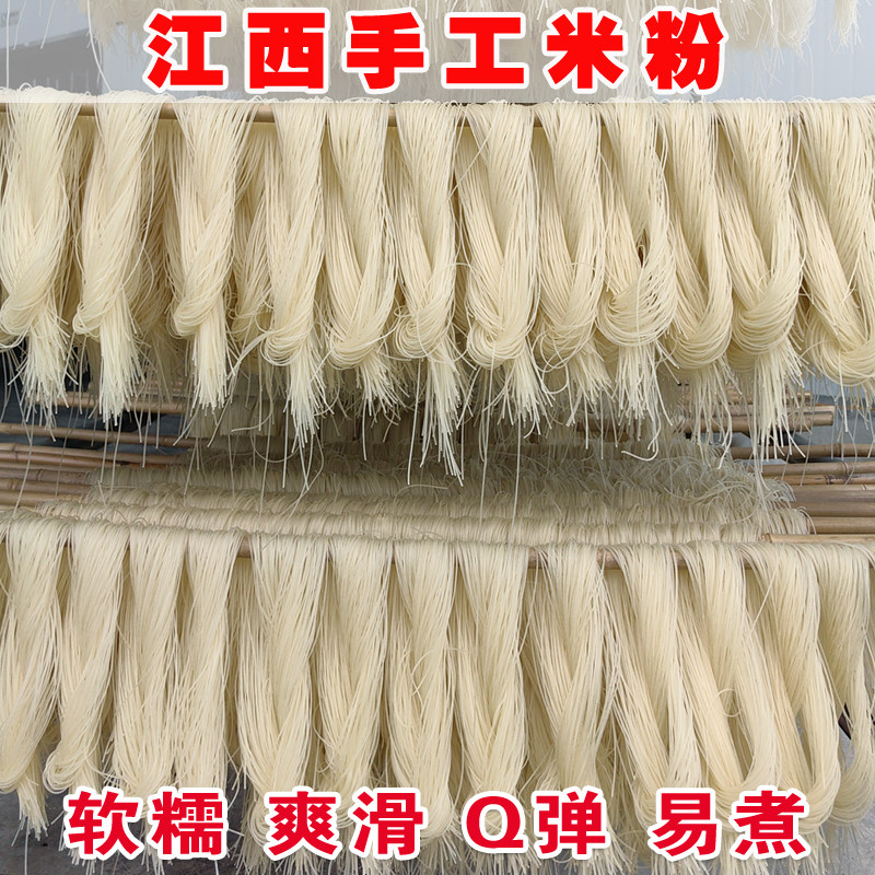江西手工米粉干家用软糯螺蛳粉桂林米线南昌拌粉炒粉抚州弯头米粉,粮油调味/速食/干货/烘焙,方便米线/米粉,淘宝优惠券,粉丝福利购,淘宝优惠卷