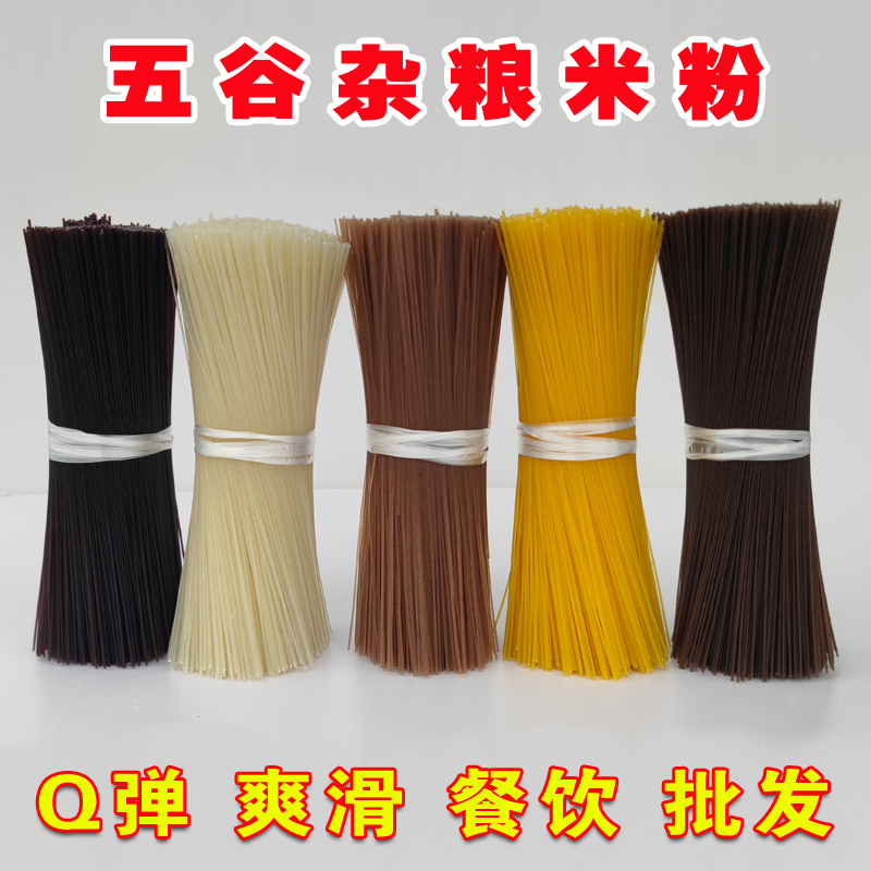 五谷杂粮米粉粗粮江西米粉干米线
