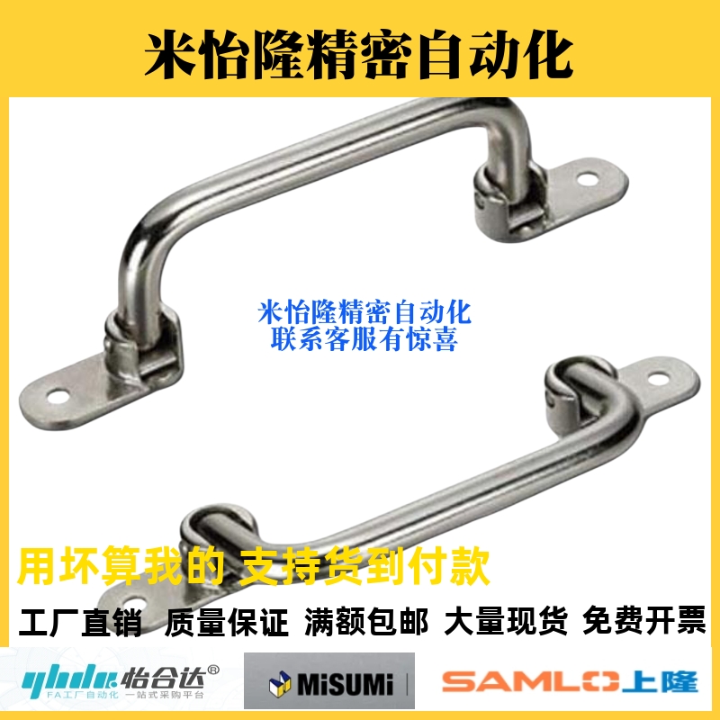 XAE66/67-L138/L158/L180/L218不锈钢折叠拉手 工业设备外装拉手