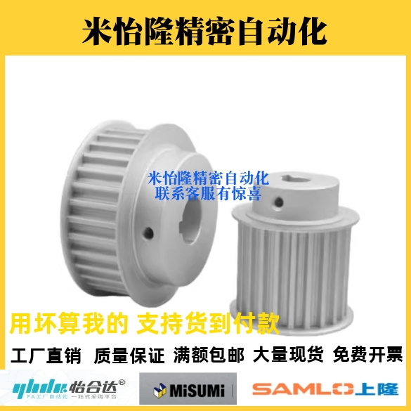 替代米思米HTPA25S5M150-A/B-N8/10/15/16/20同步带轮高扭矩S5M型