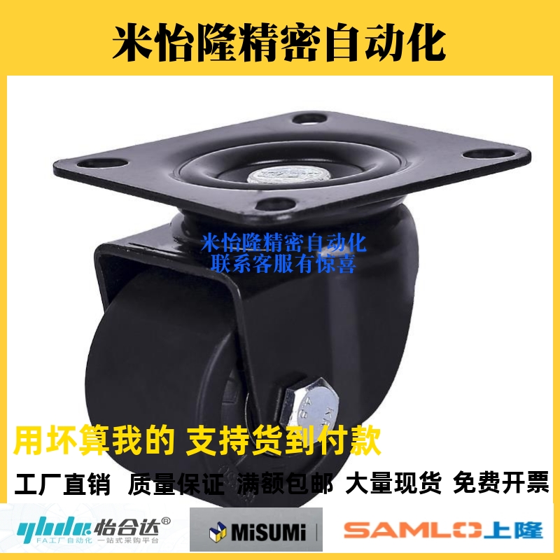 万向轮怡合达刹车轮CGK/CGL01/02-D50/63/75 CDK06-D38-NQ 重载型