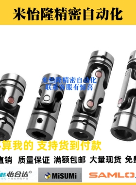 替万向节联轴器UNCW UNKW UNKA UNCA10 12 14 16 20