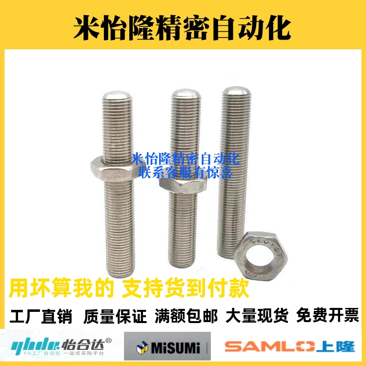 镀镍 调整螺丝组件PAS11/ANBM-3/4/5/6/8/10/12/16内六角孔型细牙