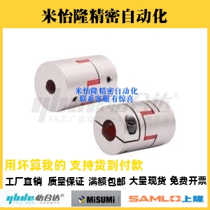 替代怡合达DEP01/02/11/12-D15 20 25 30 35 40 55 65 梅花联轴器