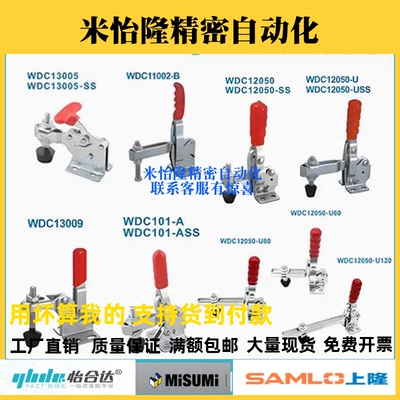怡合达WDC12050 U120 101-A ASS 13009 11002-B 13005-SS快速夹钳