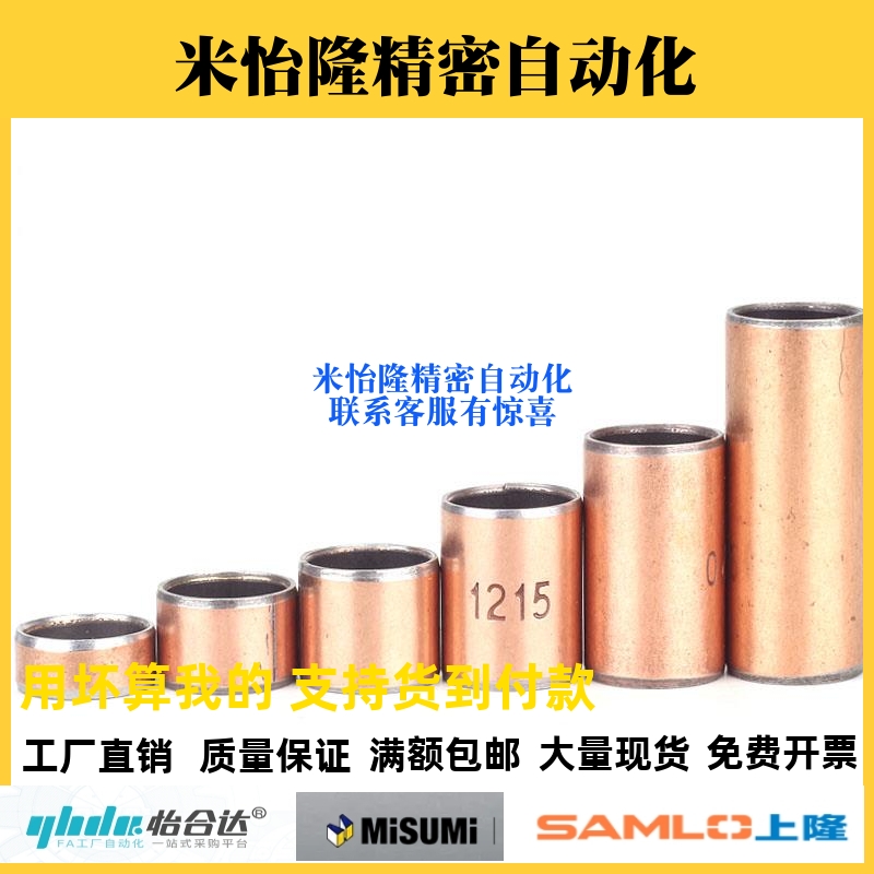 复合无油衬套BSFK-D14-D15-D16-D18-D20-D22-L15-L10-L20-L25-L30