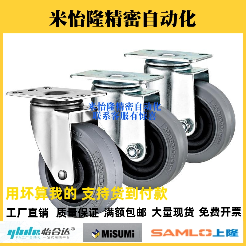 怡合达导电脚轮CKN01 CKN05 CKN06-D75/D100/D125-SF万向带刹车轮