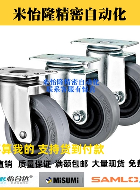 怡合达导电脚轮CKN01 CKN05 CKN06-D75/D100/D125-SF万向带刹车轮