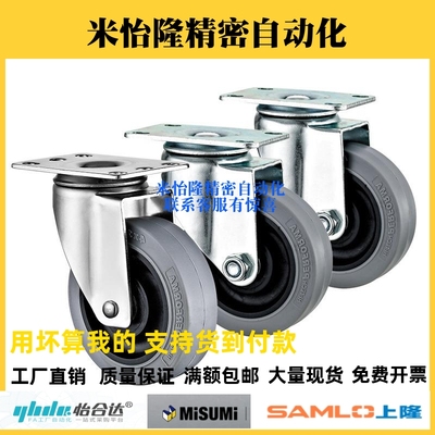 怡合达导电脚轮CKN01 CKN05 CKN06-D75/D100/D125-SF万向带刹车轮