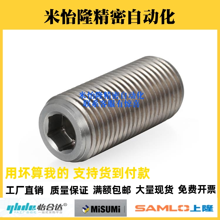 细牙 调整螺栓 LVWS10/12/16/20/24/30 内六角孔型调节螺丝 PAF03