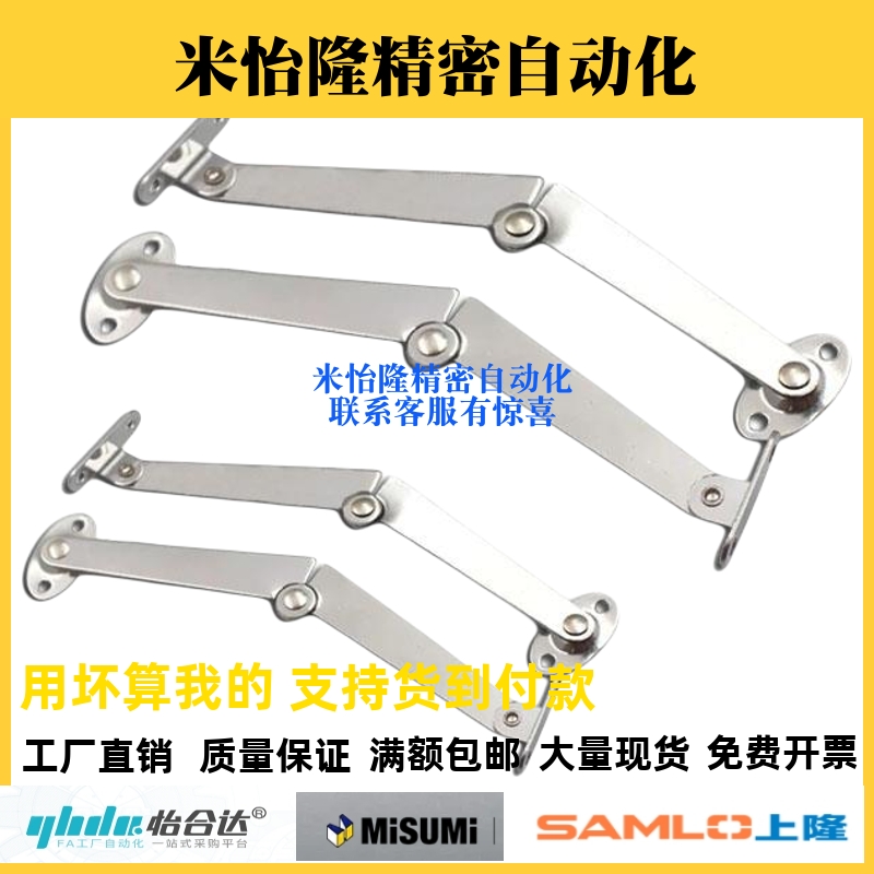 HFX03-106/134-L/R左右安装型撑杆 柜门支撑杆 STYTML/R106/134