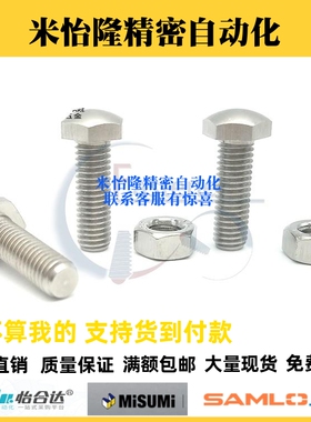 PBE56/SSTCB4/5/6/8/10/12-20/25/30/40/50/60/70/80 R型定位螺栓