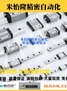 直线31导轨IAC11 IAF12 IAJ03 IAM01 02 05 06-H8 H10 13 16滑块