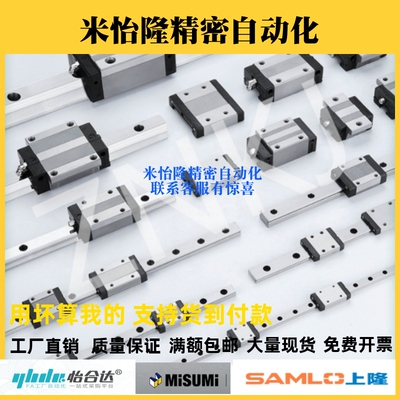 直线31导轨IAC11 IAF12 IAJ03 IAM01 02 05 06-H8 H10 13 16滑块