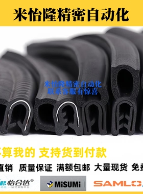 机箱密封条生久柜锁MFT-001/002/003/004/005/009/07/011/012/015