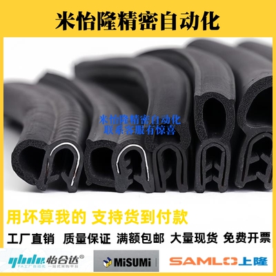 机箱密封条生久柜锁MFT-001/002/003/004/005/009/07/011/012/015