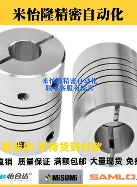 替代米斯米沟槽式联轴器CPLCN-16 20 25 32 40 CPLSC CPSCN CPSSC