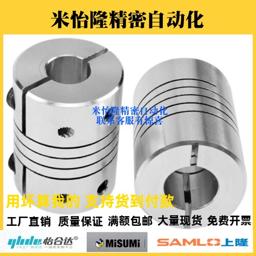 替代米斯米沟槽式联轴器CPLCN-16 20 25 32 40 CPLSC CPSCN CPSSC